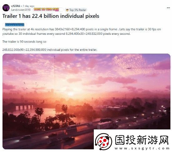 玩家算出GTA6预告有224亿个像素点