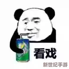 女生啊