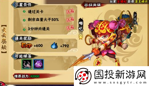【角色技能】造梦西游外传红孩儿