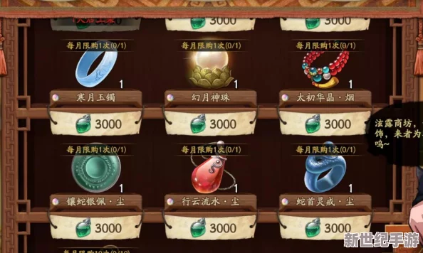 天地劫手游
