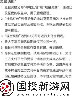 神龙红包有什么玩法