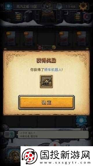 不思议迷宫蒸汽之都获取