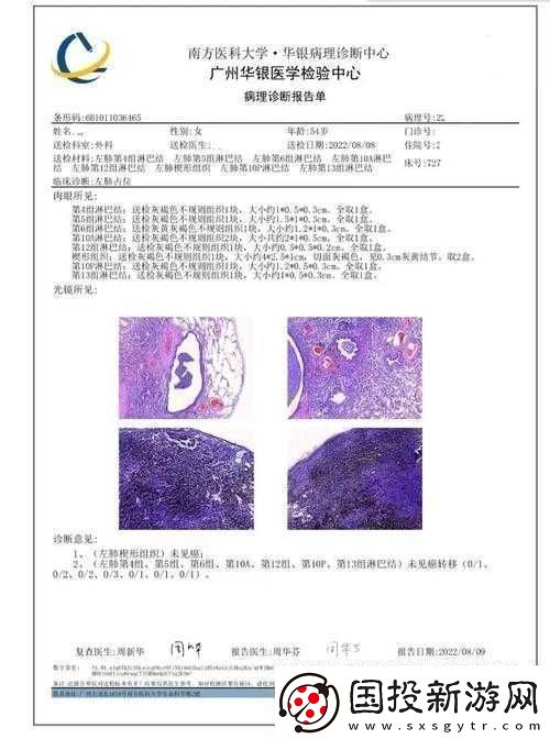 肿瘤医生第11关攻略详解