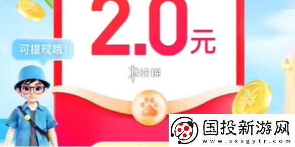 暑期红包攻略大全