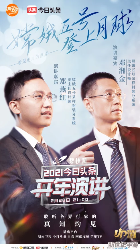 铿铿锵锵免费高清播放