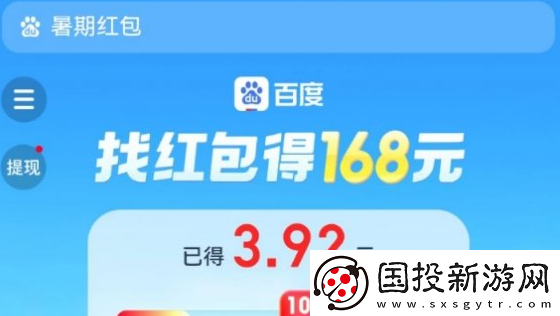 暑期红包在哪参与