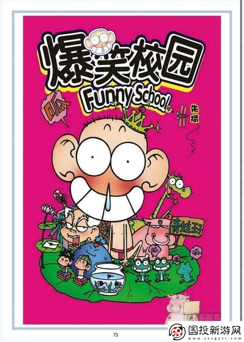 史小坑爆笑生活14第4关攻略详解