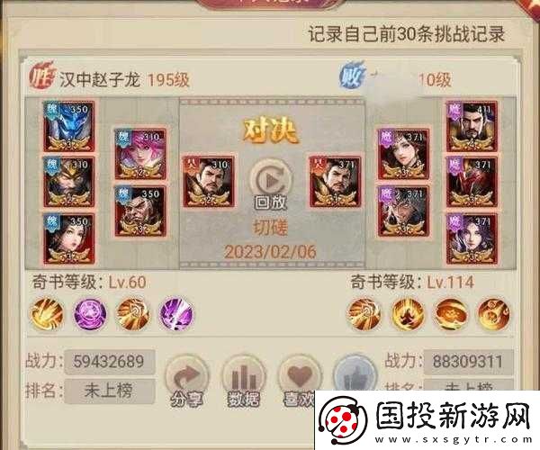 欢乐国鼎立