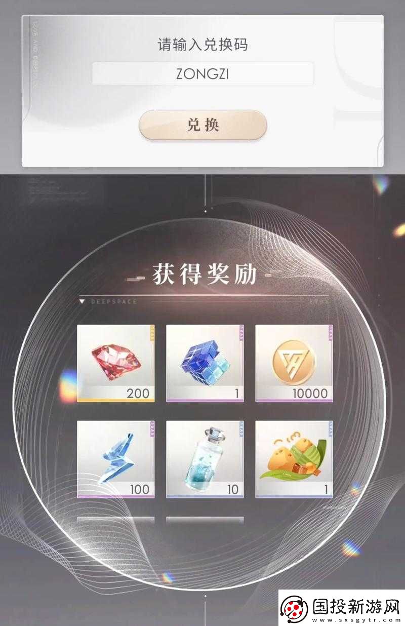 恋与制作人