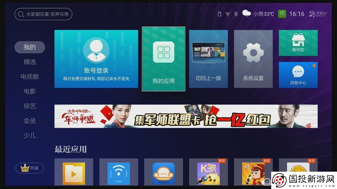 天猫魔屏投影仪通过U盘安装第三方应用