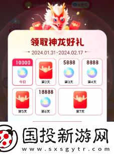 神龙红包有什么玩法