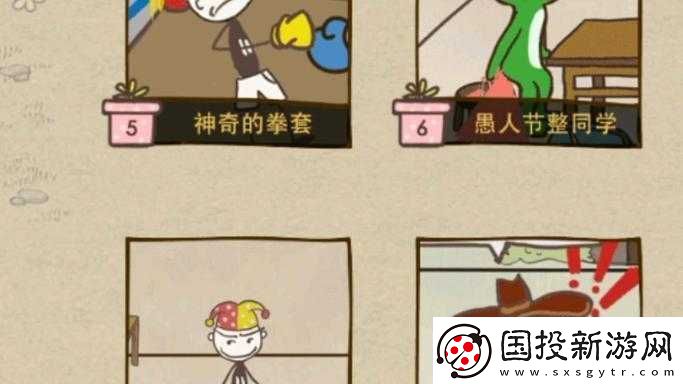 史小坑爆笑生活14第1关通关攻略