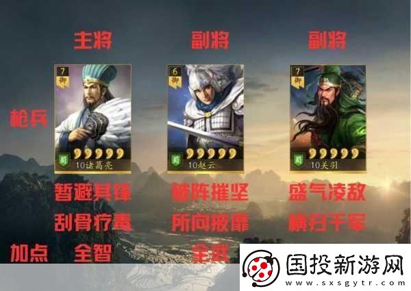 三国志战略版S4赛季新武将全面解析