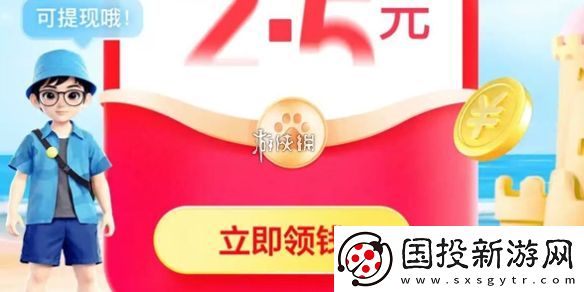 暑期红包入口在哪