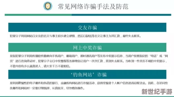 yw牢记防失联yw