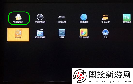 联通版易视宝E5通过U盘安装第三方应用
