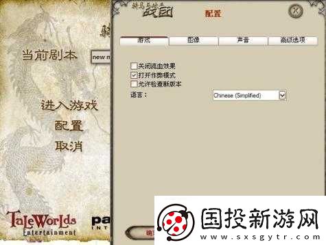 在骑马与砍杀