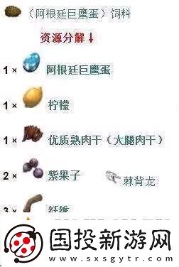 方舟生存进化手游如何驯服脊背龙方舟生存进化手游驯服脊背龙方法