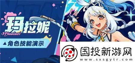 原神哗啦啦逐浪客玛拉妮技能怎么样
