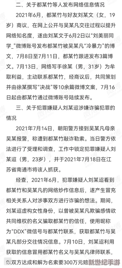 911吃瓜网址最新进展