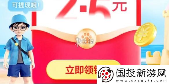 暑期红包怎么不见了