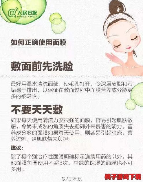 上边一面亲下边一面膜的注意事项