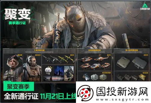 三角洲行动s2新皮肤有哪些
