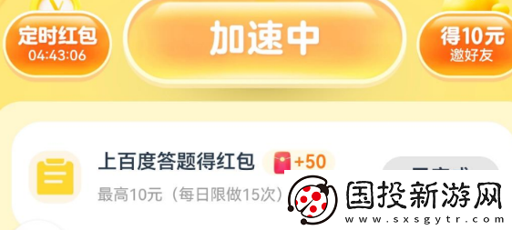 暑期红包入口在哪