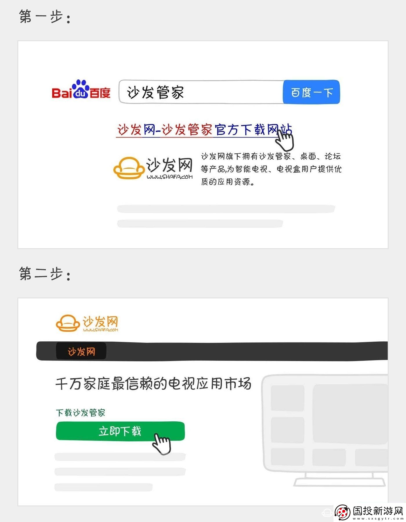 云行CR19通过U盘安装第三方应用
