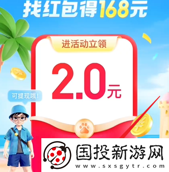 暑期红包怎么提现