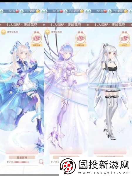 奇迹暖暖