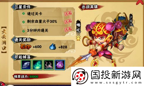 【角色技能】造梦西游外传红孩儿