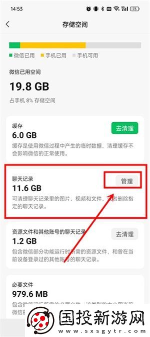 微信聊天记录搜索时间自定义怎么设置