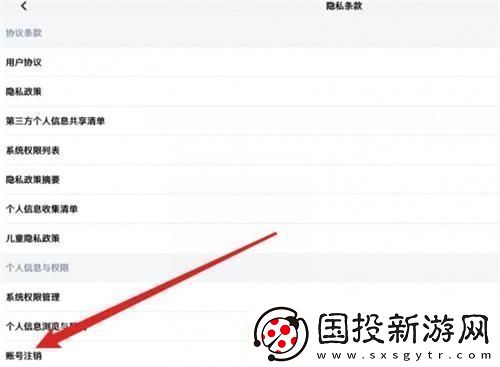 鸣潮怎么注销账号注销重开方法