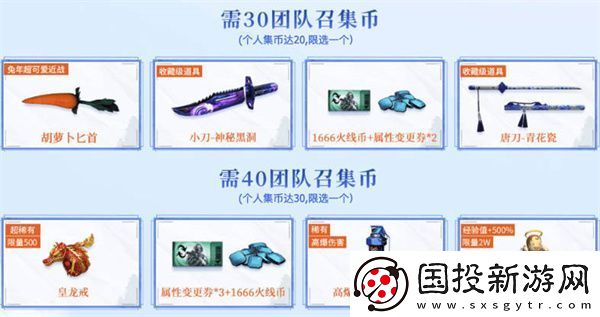 2023年3月CF超级神器活动攻略
