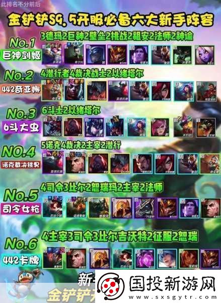 金铲铲之战