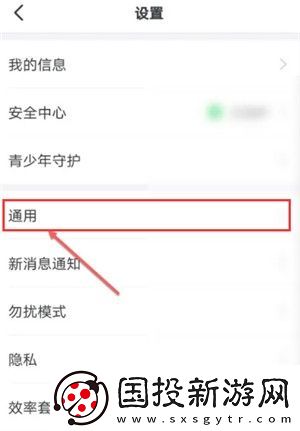 钉钉电话按钮怎么打开
