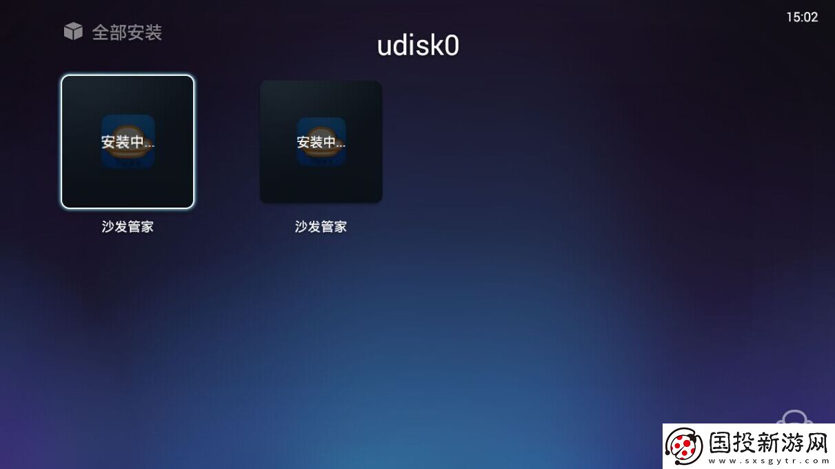 酷乐视Q7通过U盘安装第三方应用