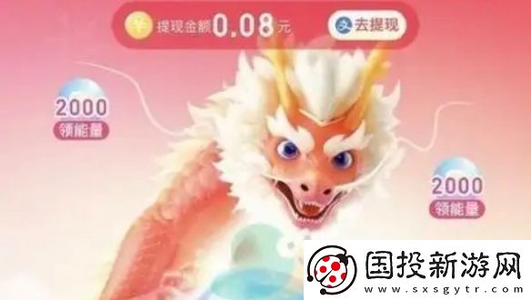 神龙红包怎么快速集能量