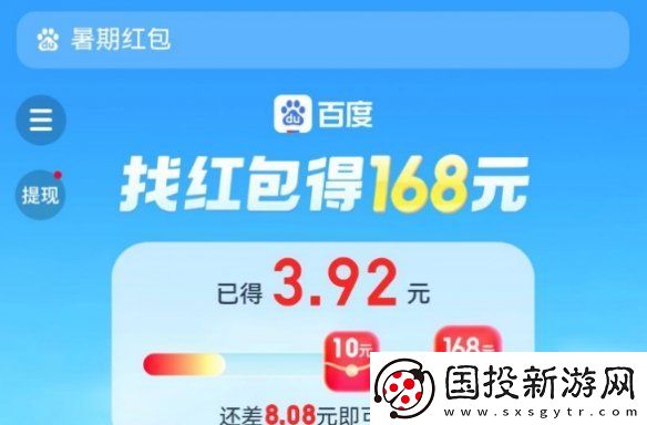 暑期红包入口在哪