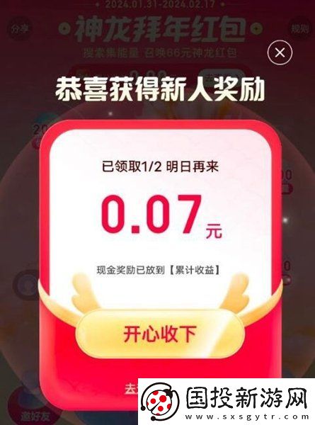 神龙红包进不去怎么办