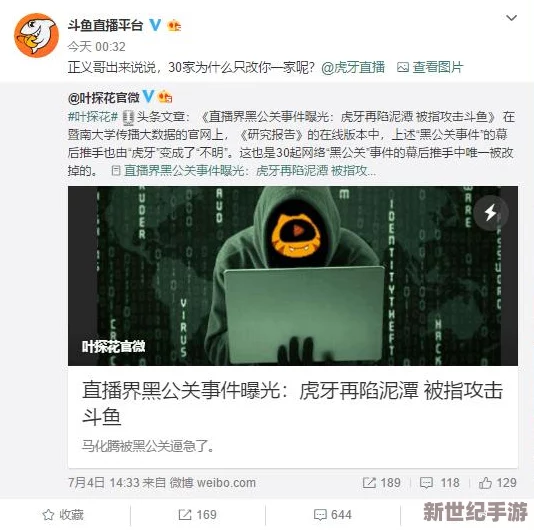 吃瓜黑料