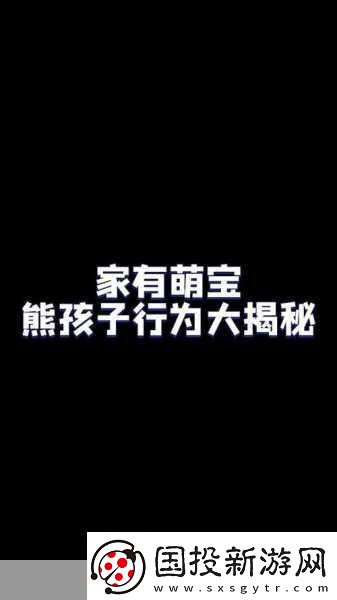 现世荒神萌态可掬