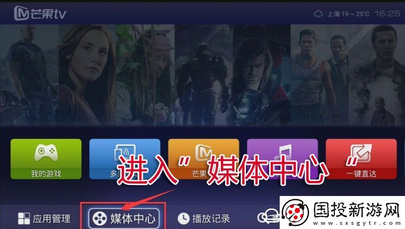 爱芒果42MQ1U盘安装第三方应用