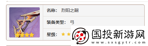 原神赛索斯武器推荐