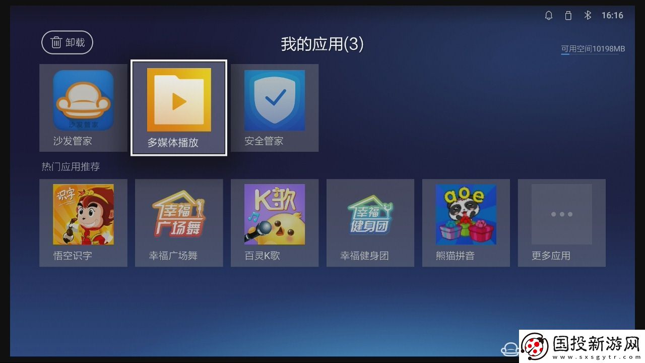 天猫魔屏投影仪通过U盘安装第三方应用