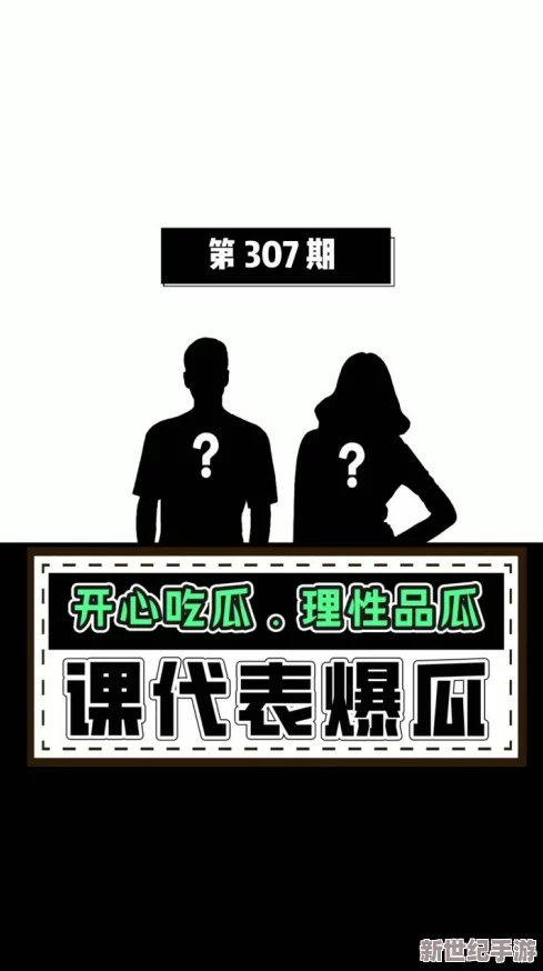 911爆料网八卦今日吃瓜