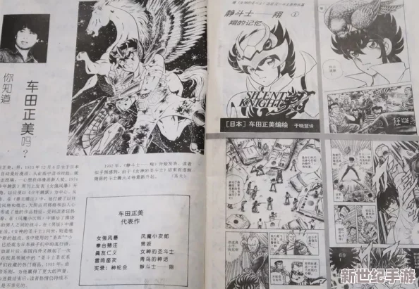 公交车高H全肉动漫