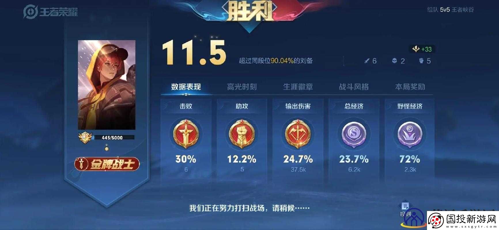 王者荣耀刘备团战必备技巧