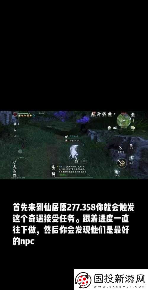 楚留香手游奇遇任务攻略